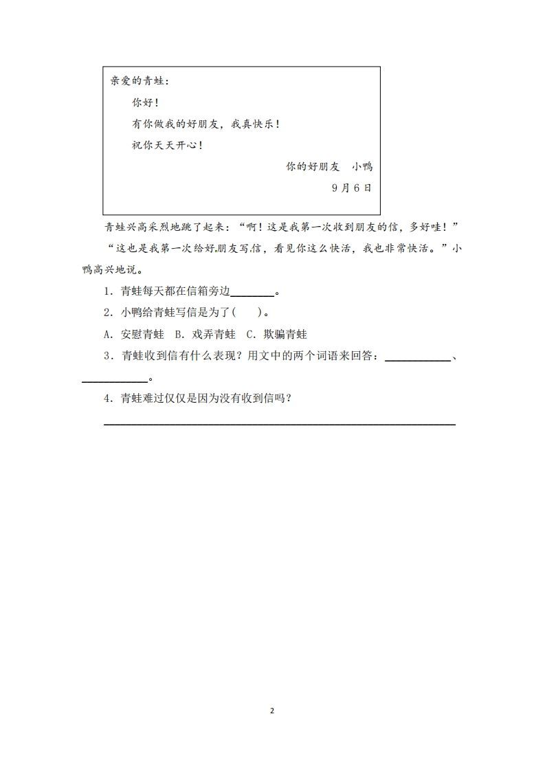 图片[2]_三年级语文上册期末课外阅读(二)专项复习测评卷（供打印3页）（部编版）_练习题|试卷|知识点|复习提纲