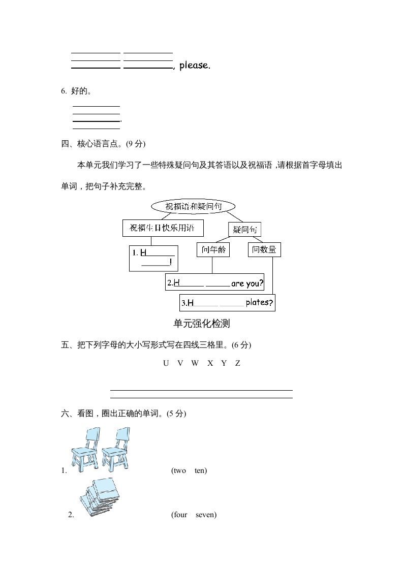 图片[2]_三年级英语上册Unit6单元知识梳理卷（人教PEP）_练习题|试卷|知识点|复习提纲