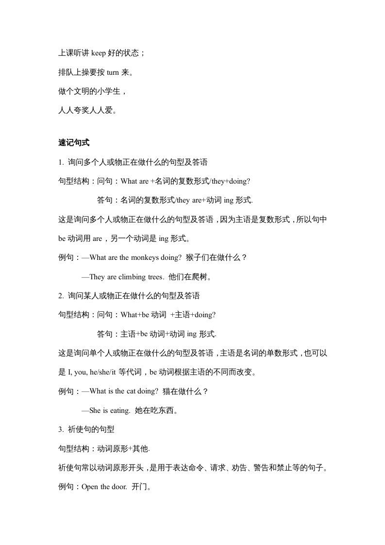 图片[3]_五年级英语下册【完美】单元知识梳理-Unit6Workquietly（人教PEP版）_练习题|试卷|知识点|复习提纲