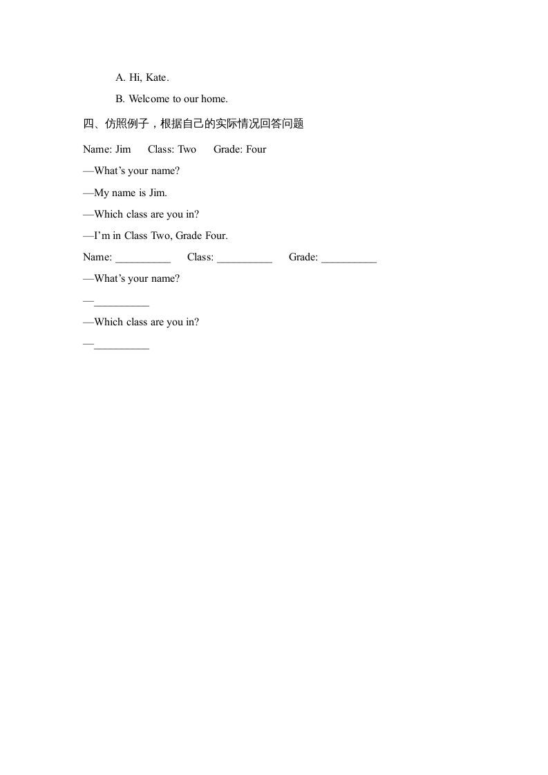 图片[2]_四年级英语上册Lesson7_课时训练（人教版一起点）_练习题|试卷|知识点|复习提纲