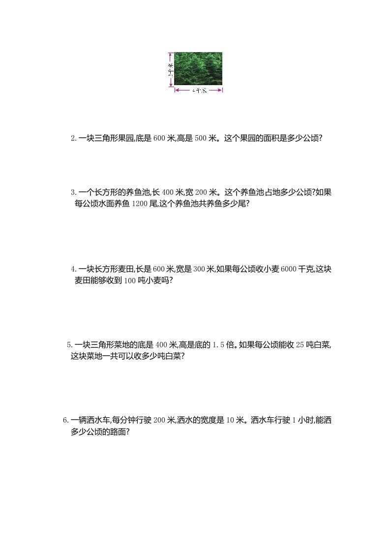 图片[2]_四年级数学上册第二单元测试卷（人教版）_练习题|试卷|知识点|复习提纲