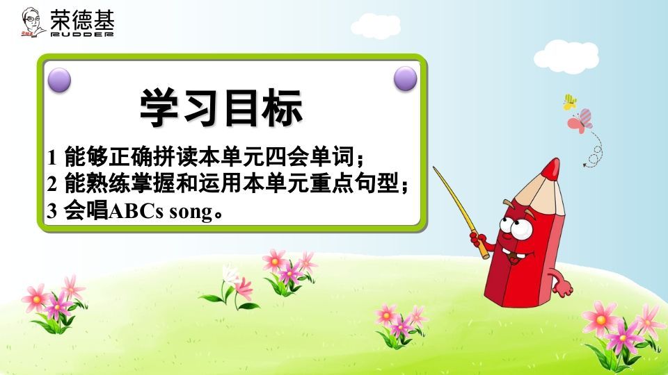 图片[2]_三年级英语上册期末复习Unit1（人教PEP）_练习题|试卷|知识点|复习提纲