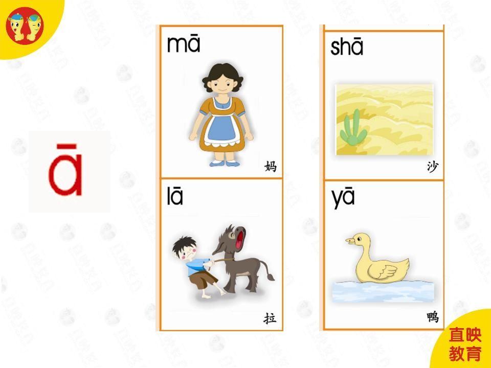 图片[2]_一年级语文上册4拼音（单韵母拼读图片）（部编版）_练习题|试卷|知识点|复习提纲