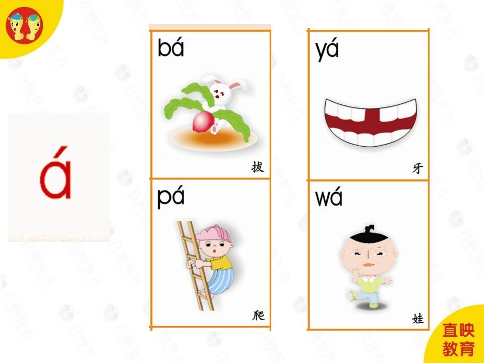 图片[3]_一年级语文上册4拼音（单韵母拼读图片）（部编版）_练习题|试卷|知识点|复习提纲