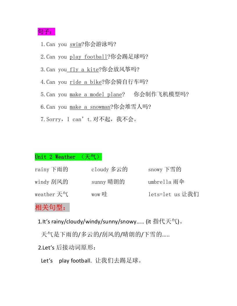 图片[2]_二年级英语下册新起点sl版2单元知识点汇总（人教版）_练习题|试卷|知识点|复习提纲