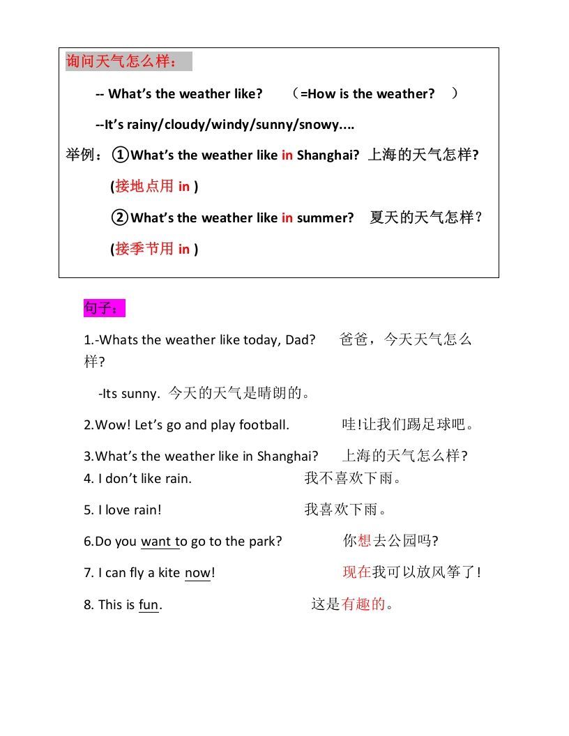 图片[3]_二年级英语下册新起点sl版2单元知识点汇总（人教版）_练习题|试卷|知识点|复习提纲