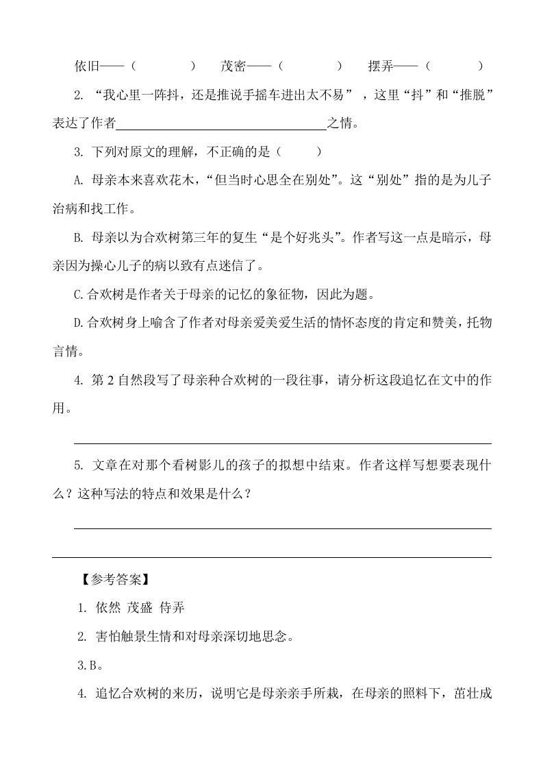 图片[2]_六年级语文下册类文阅读-9那个星期天_练习题|试卷|知识点|复习提纲