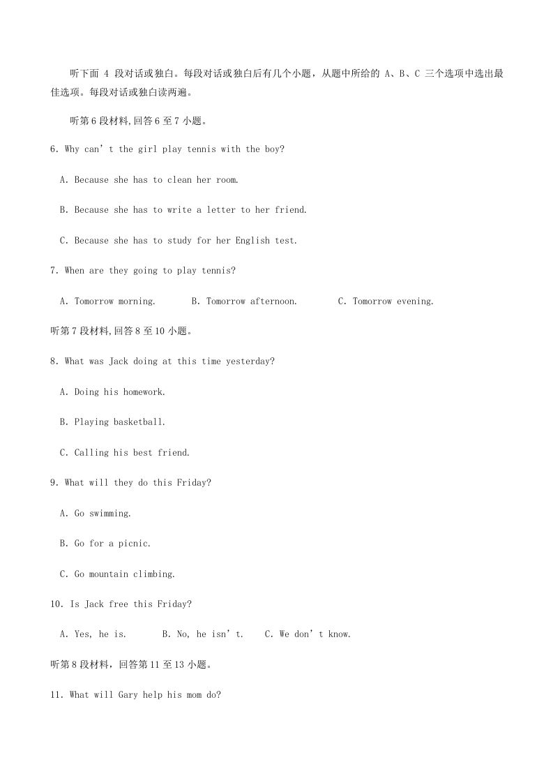 图片[2]_2022-2023学年四川省巴中市巴州区八年级下学期期中英语试题及答案(Word版)_练习题|试卷|知识点|复习提纲