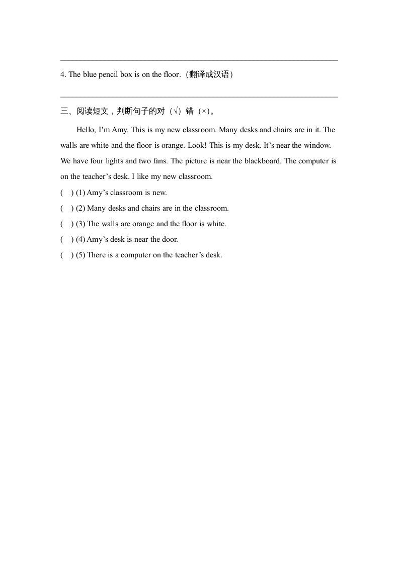 图片[2]_四年级英语上册Unit1_B_阶段训练（人教版一起点）_练习题|试卷|知识点|复习提纲