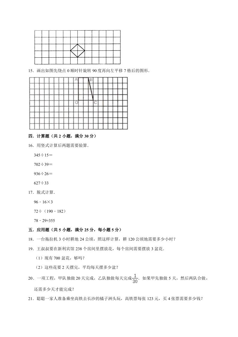 图片[2]_三年级数学下册试题月考试卷1北师大版（3月份）（有答案）_练习题|试卷|知识点|复习提纲
