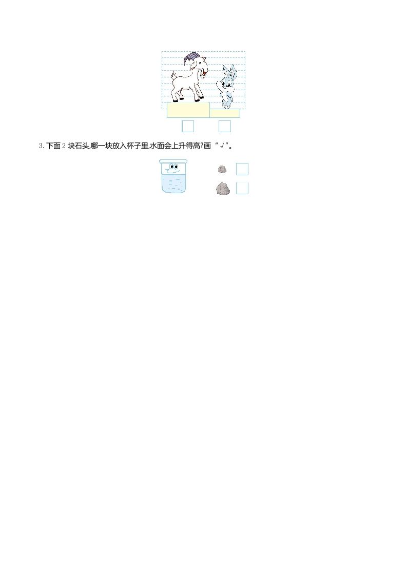 图片[3]_一年级数学上册第二单元测试卷及答案(北师大版)_练习题|试卷|知识点|复习提纲