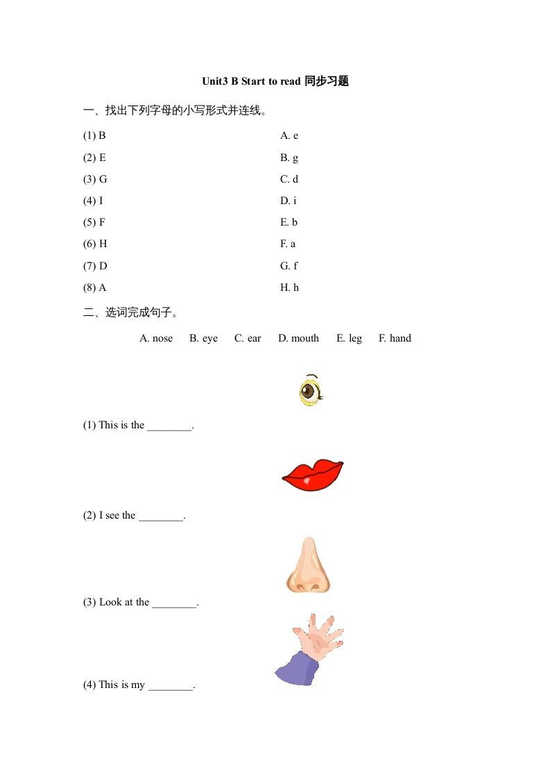 三年级英语上册Unit3_B_Let’s_learn同步习题(3)（人教版一起点）_练习题|试卷|知识点|复习提纲