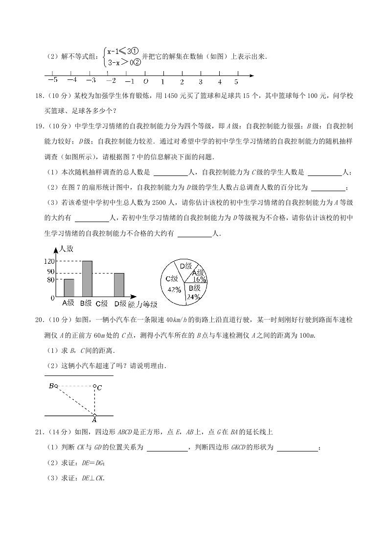 图片[3]_2022-2023学年海南省琼海市八年级下学期期中数学试题及答案(Word版)_练习题|试卷|知识点|复习提纲