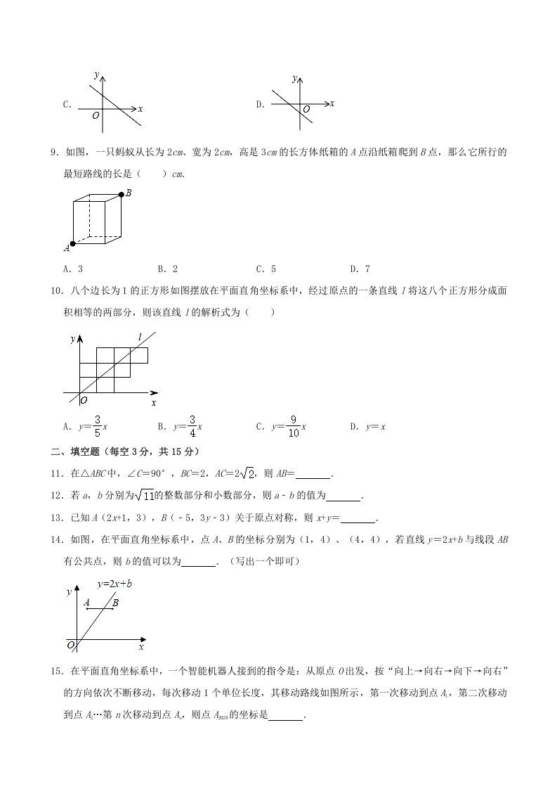 图片[2]_2020-2021学年河南省平顶山市舞钢市八年级上学期期中数学试题及答案(Word版)_练习题|试卷|知识点|复习提纲