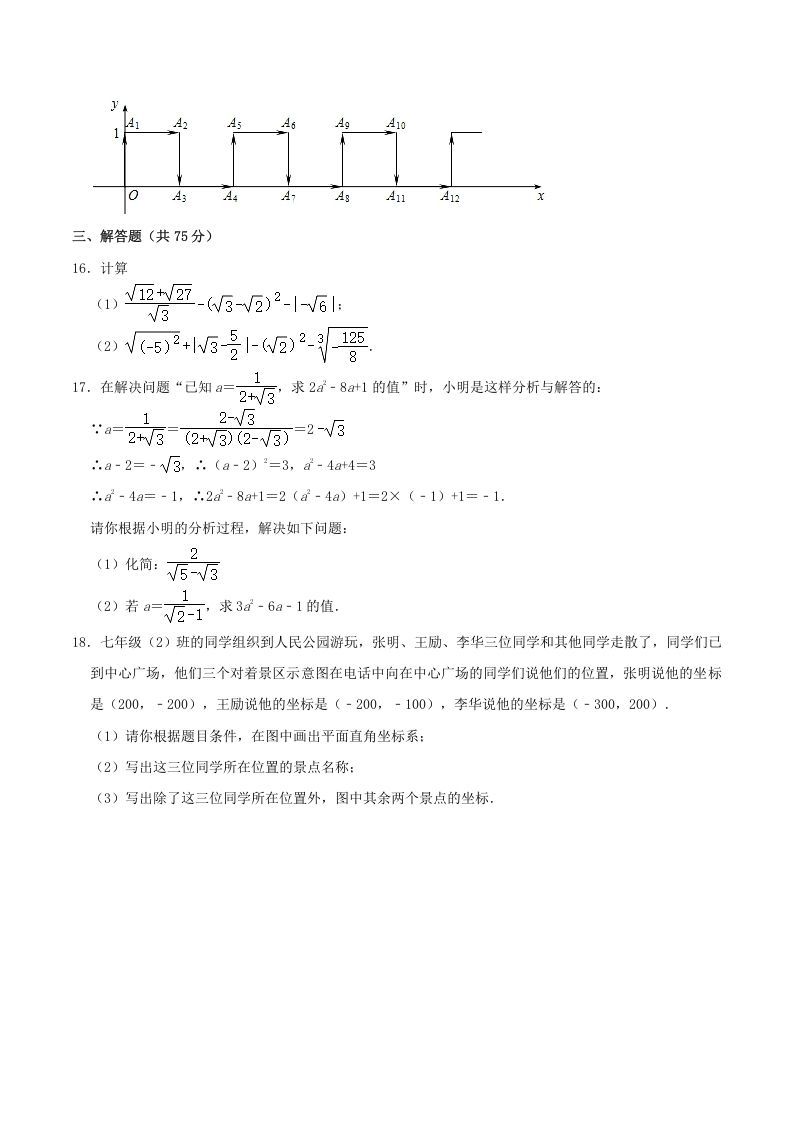 图片[3]_2020-2021学年河南省平顶山市舞钢市八年级上学期期中数学试题及答案(Word版)_练习题|试卷|知识点|复习提纲