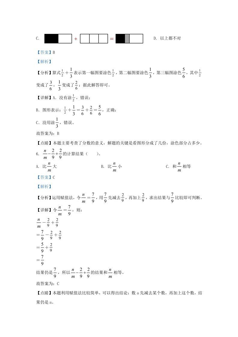 图片[3]_2021-2022学年江苏南京高淳区五年级下册数学期末试卷及答案(Word版)_练习题|试卷|知识点|复习提纲