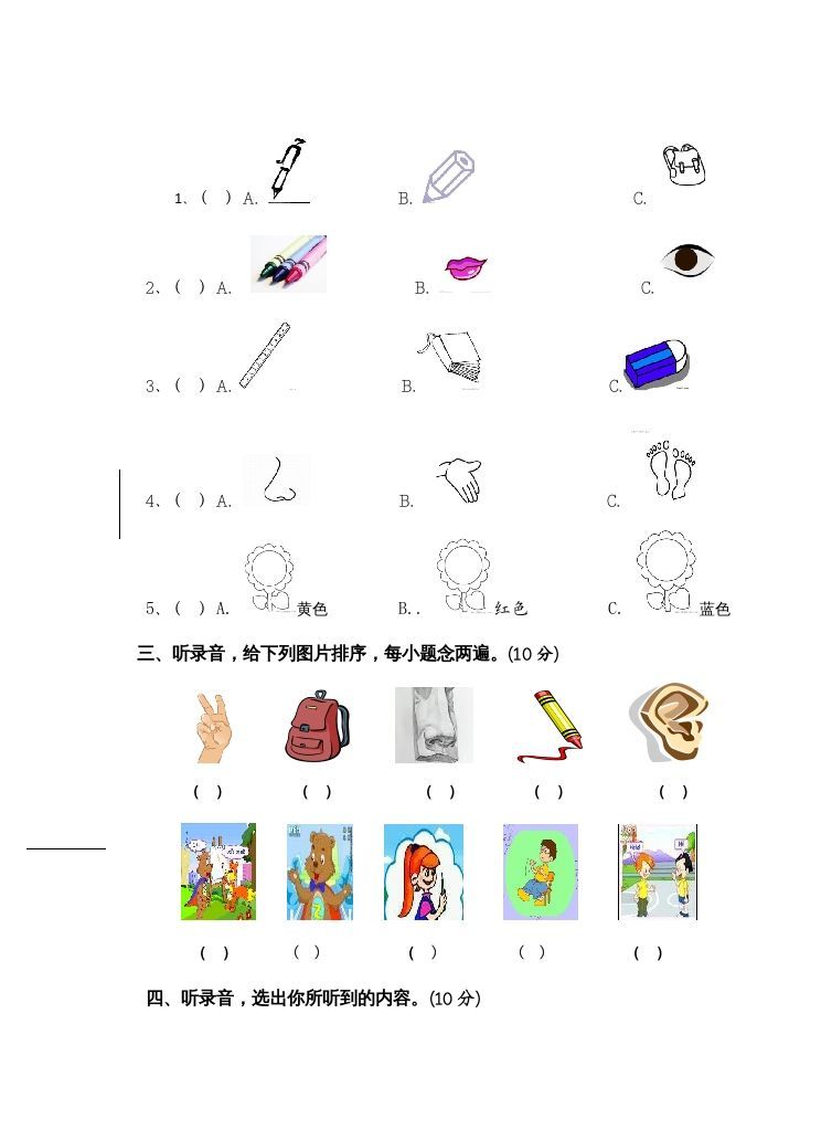 图片[2]_三年级英语上册新人教版上英语期中试卷(3)（人教PEP）_练习题|试卷|知识点|复习提纲