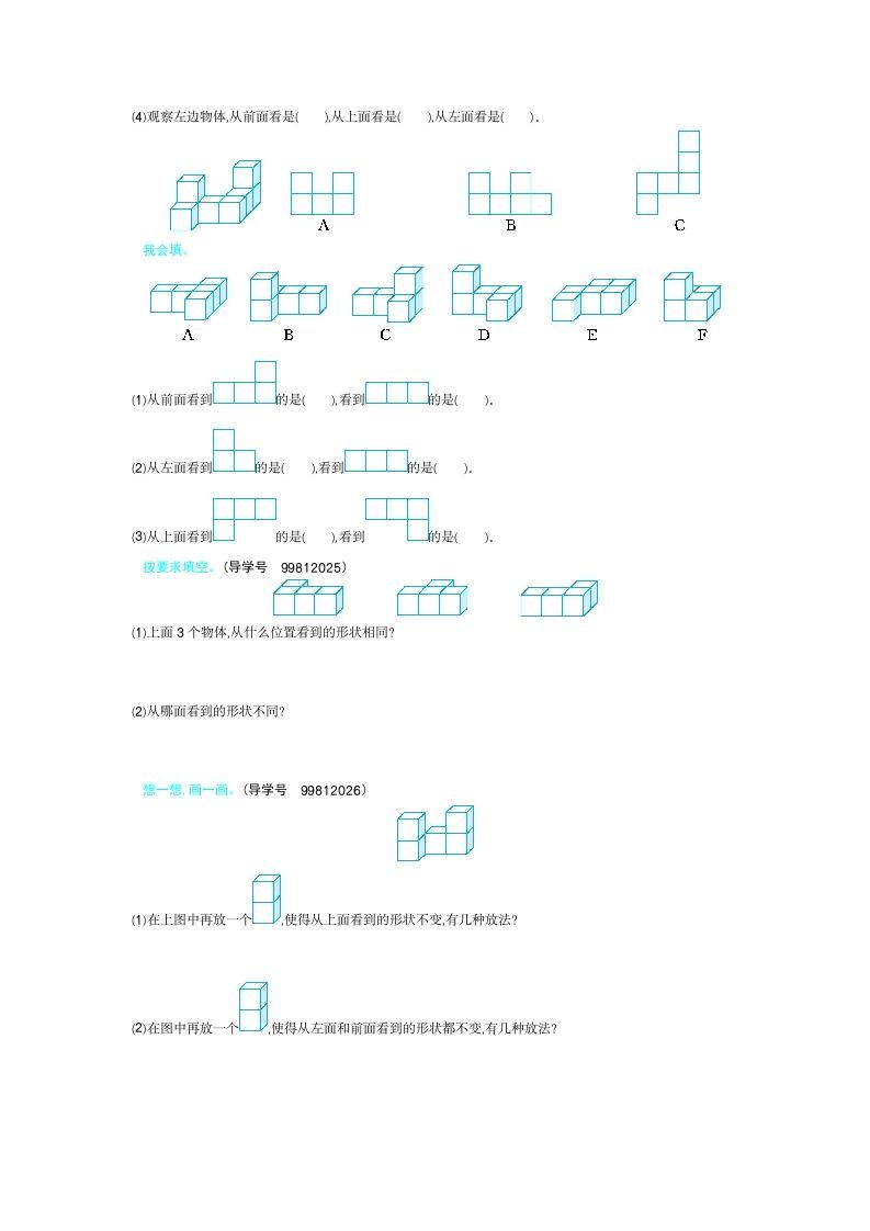图片[2]_四年级数学下册第二单元检测（2）_练习题|试卷|知识点|复习提纲