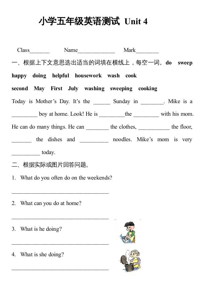 五年级英语下册4Unit4单元检测（人教PEP版）_练习题|试卷|知识点|复习提纲