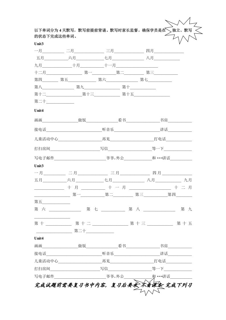 五年级英语下册5.第二次月考词句复习（人教PEP版）_练习题|试卷|知识点|复习提纲