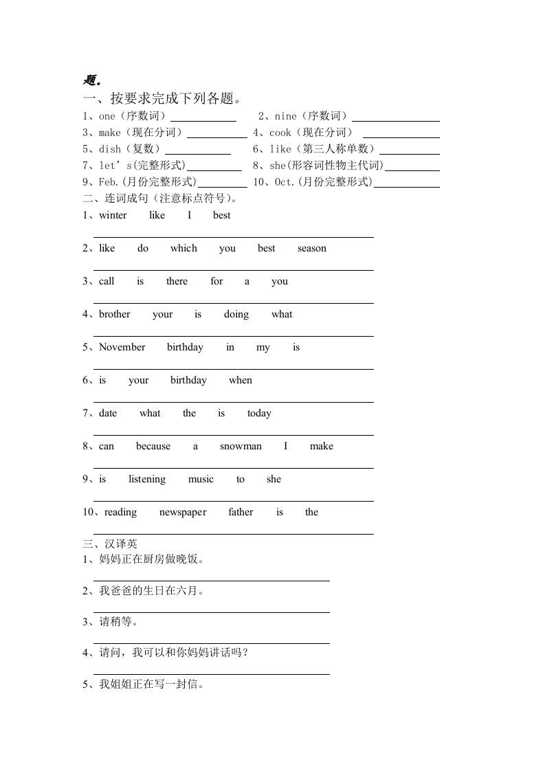 图片[2]_五年级英语下册5.第二次月考词句复习（人教PEP版）_练习题|试卷|知识点|复习提纲