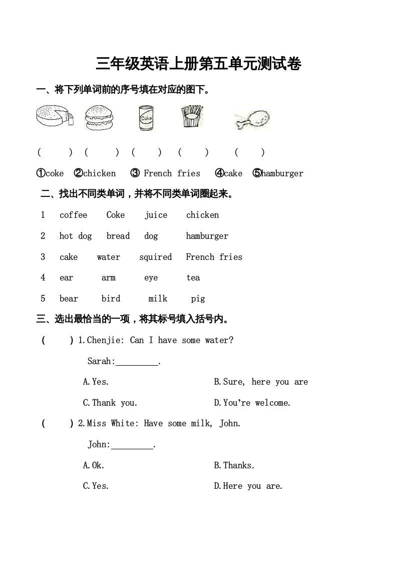 三年级英语上册单元测试-Unit5无答案（人教PEP）_练习题|试卷|知识点|复习提纲