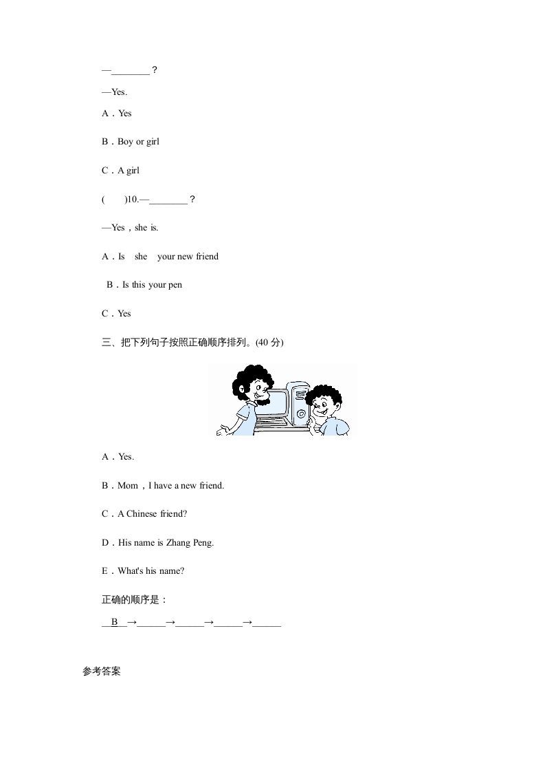 图片[2]_四年级英语上册课时测评Unit3MyFriends-PartA练习及答案(2)（人教PEP）_练习题|试卷|知识点|复习提纲