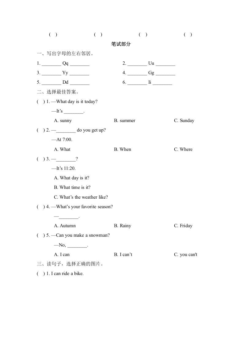 图片[3]_二年级英语下册期末测试(2)（人教版）_练习题|试卷|知识点|复习提纲