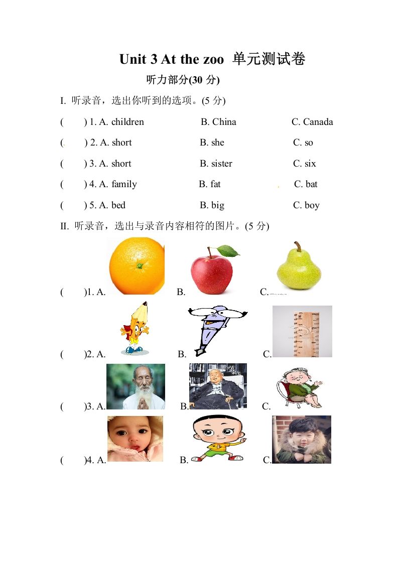 三年级英语下册Unit3Atthezoo单元测试卷_练习题|试卷|知识点|复习提纲