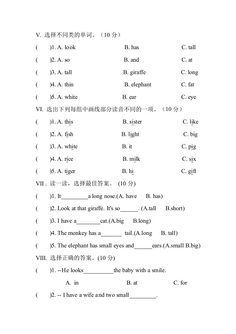 图片[3]_三年级英语下册Unit3Atthezoo单元测试卷_练习题|试卷|知识点|复习提纲