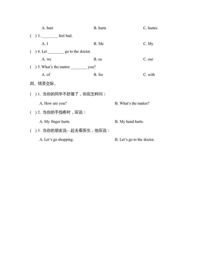 图片[2]_三年级英语上册Unit2_Lesson2课时训练（人教版一起点）_练习题|试卷|知识点|复习提纲
