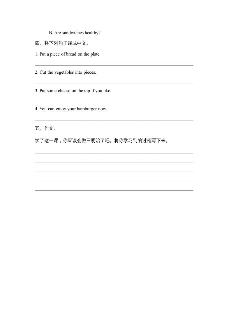 图片[2]_六年级英语上册Unit3_Lesson2_课时训练（人教版一起点）_练习题|试卷|知识点|复习提纲