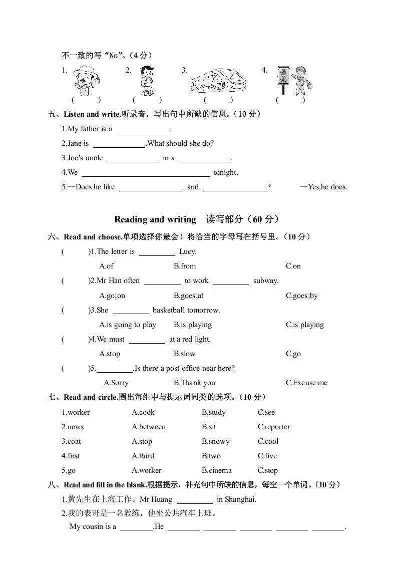 图片[2]_六年级英语上册20182019学年度期末教学水平测试评估（人教版PEP）_练习题|试卷|知识点|复习提纲