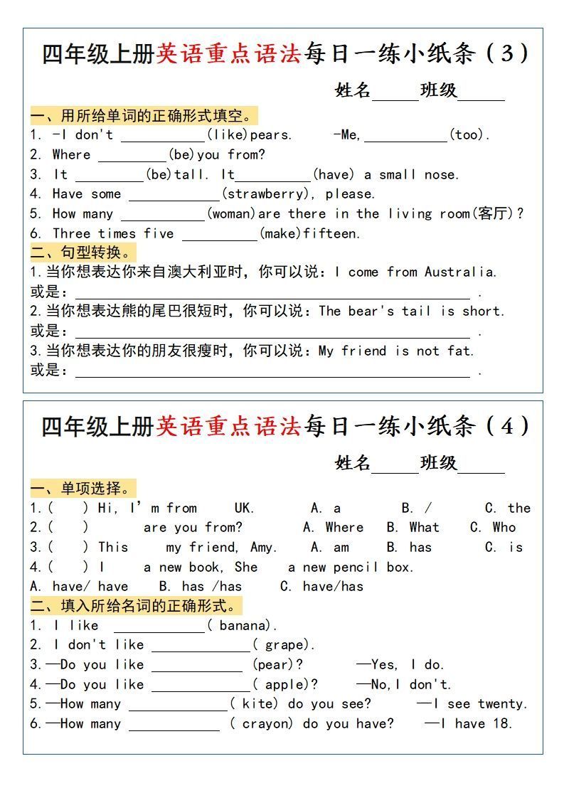 图片[2]_四年级上册英语重点语法每日一练小纸条_练习题|试卷|知识点|复习提纲