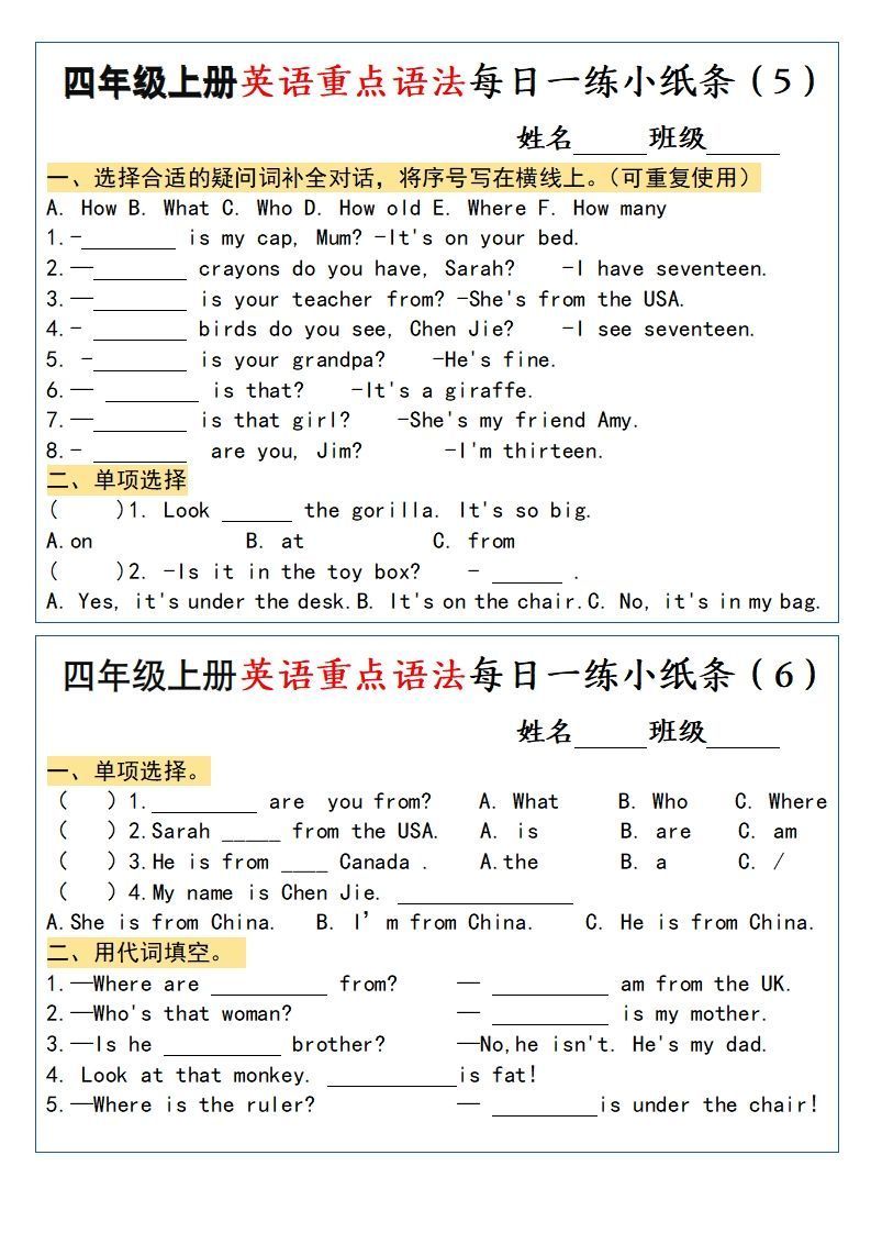 图片[3]_四年级上册英语重点语法每日一练小纸条_练习题|试卷|知识点|复习提纲