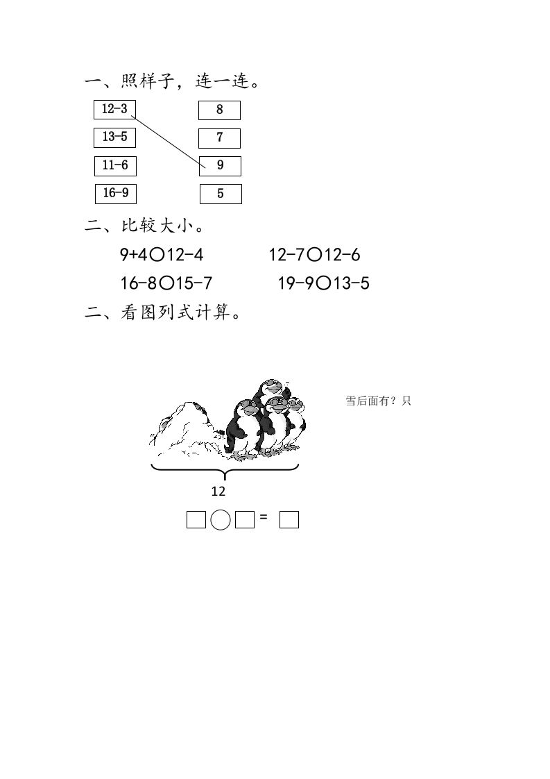 一下青岛63数学课时一单元4整理与复习_练习题|试卷|知识点|复习提纲