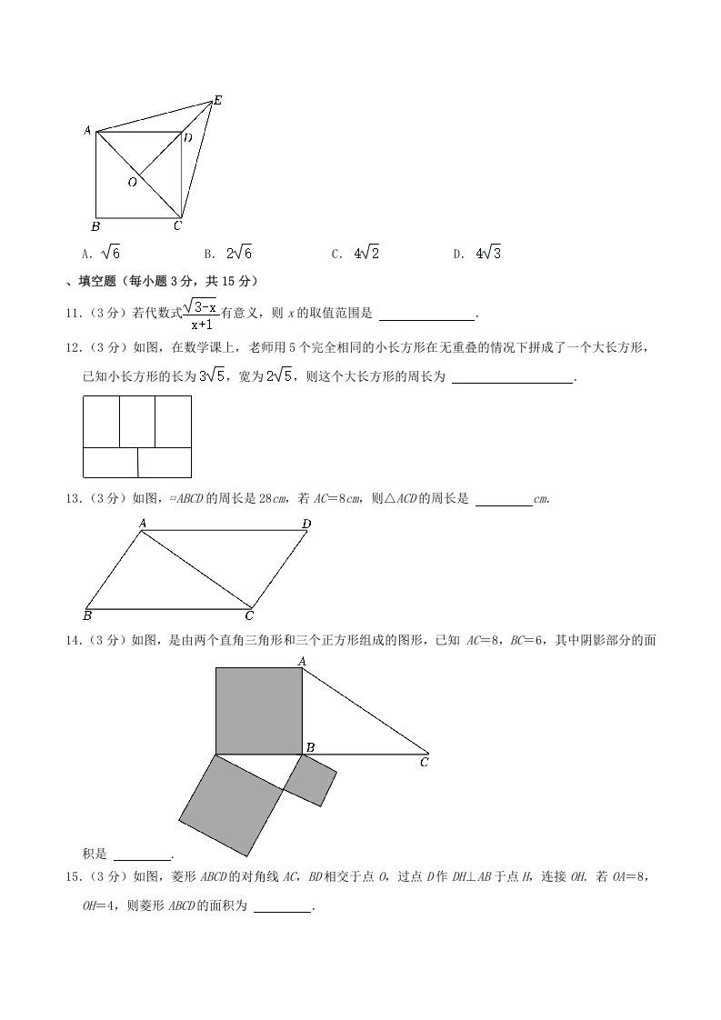 图片[3]_2022-2023学年河南省许昌市禹州市八年级下学期期中数学试题及答案(Word版)_练习题|试卷|知识点|复习提纲