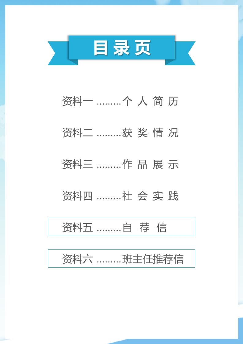 图片[2]_精选-小升初简历22_练习题|试卷|知识点|复习提纲