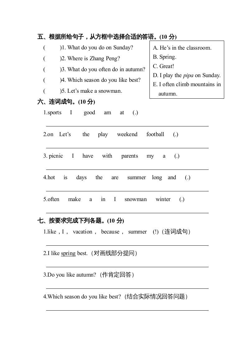 图片[3]_五年级英语下册2.pep第一次月考试卷(含答案)（人教PEP版）_练习题|试卷|知识点|复习提纲