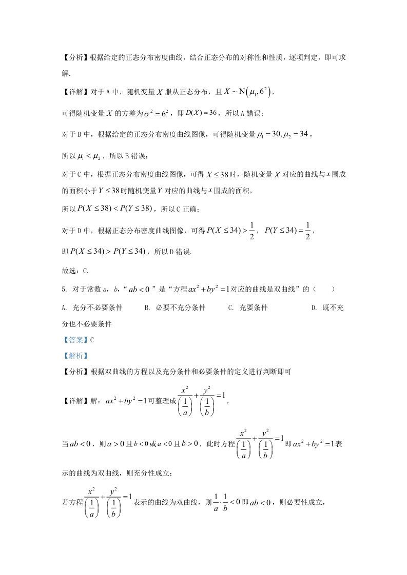 图片[3]_2022-2023学年广东省佛山市高三上学期8月月考数学试题及答案(Word版)_练习题|试卷|知识点|复习提纲