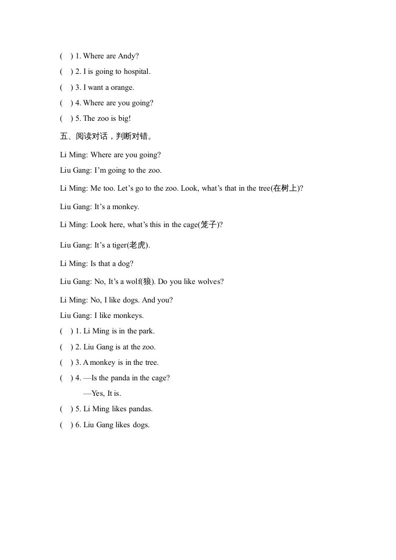 图片[2]_二年级英语上册Unit4_单元达标卷（人教版一起点）_练习题|试卷|知识点|复习提纲