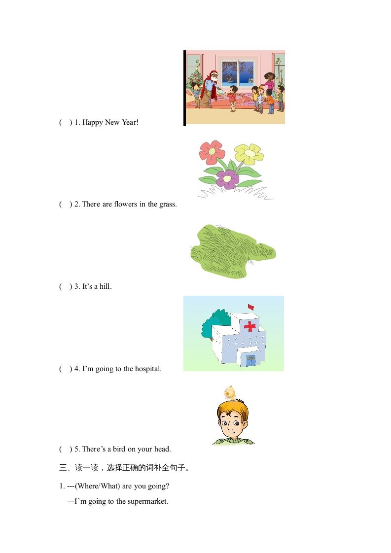 图片[2]_二年级英语上册期末达标检测卷(2)（人教版一起点）_练习题|试卷|知识点|复习提纲