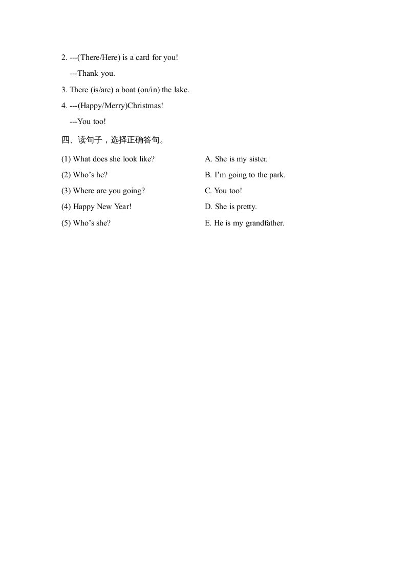 图片[3]_二年级英语上册期末达标检测卷(2)（人教版一起点）_练习题|试卷|知识点|复习提纲