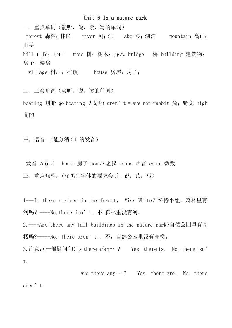 五年级英语上册Unit6重点知识归纳（人教版PEP）_练习题|试卷|知识点|复习提纲