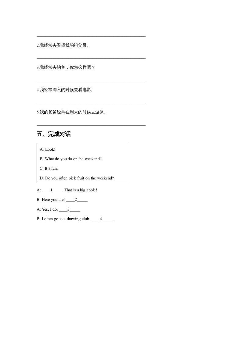 图片[2]_四年级英语上册Unit2OntheWeekendLesson2同步练习3（人教版一起点）_练习题|试卷|知识点|复习提纲