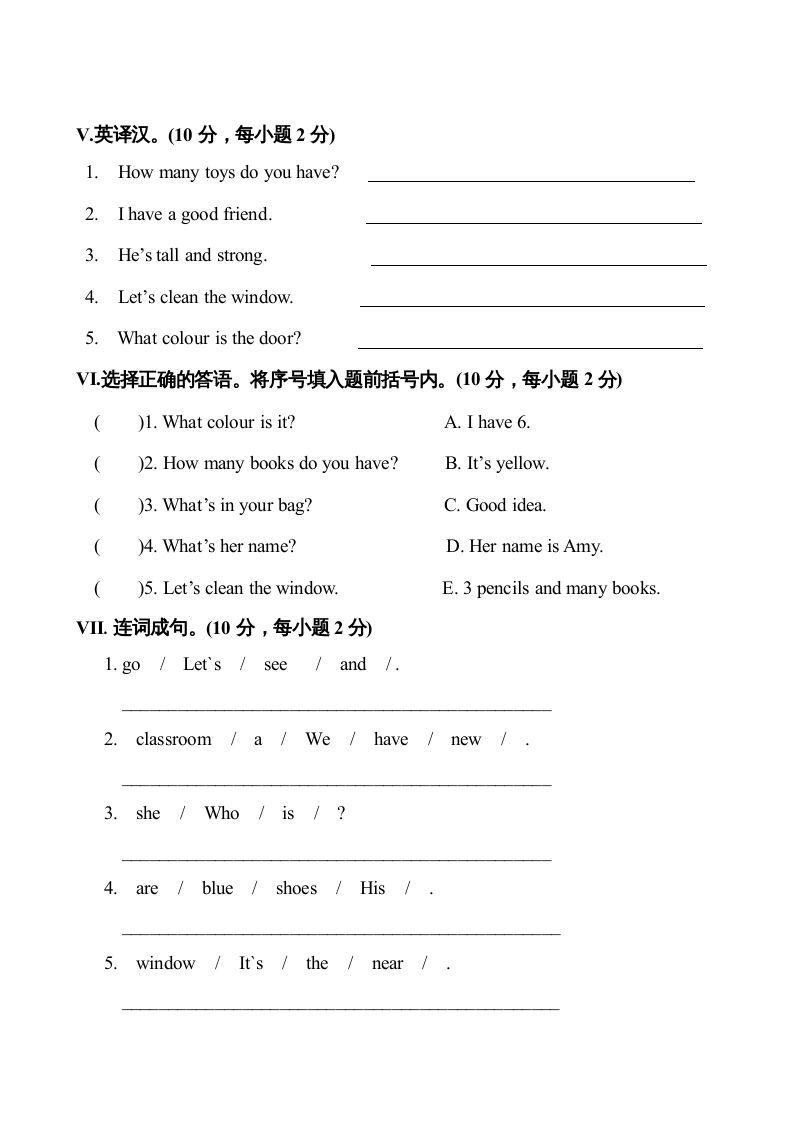 图片[3]_四年级英语上册期中测试卷5（人教PEP）_练习题|试卷|知识点|复习提纲