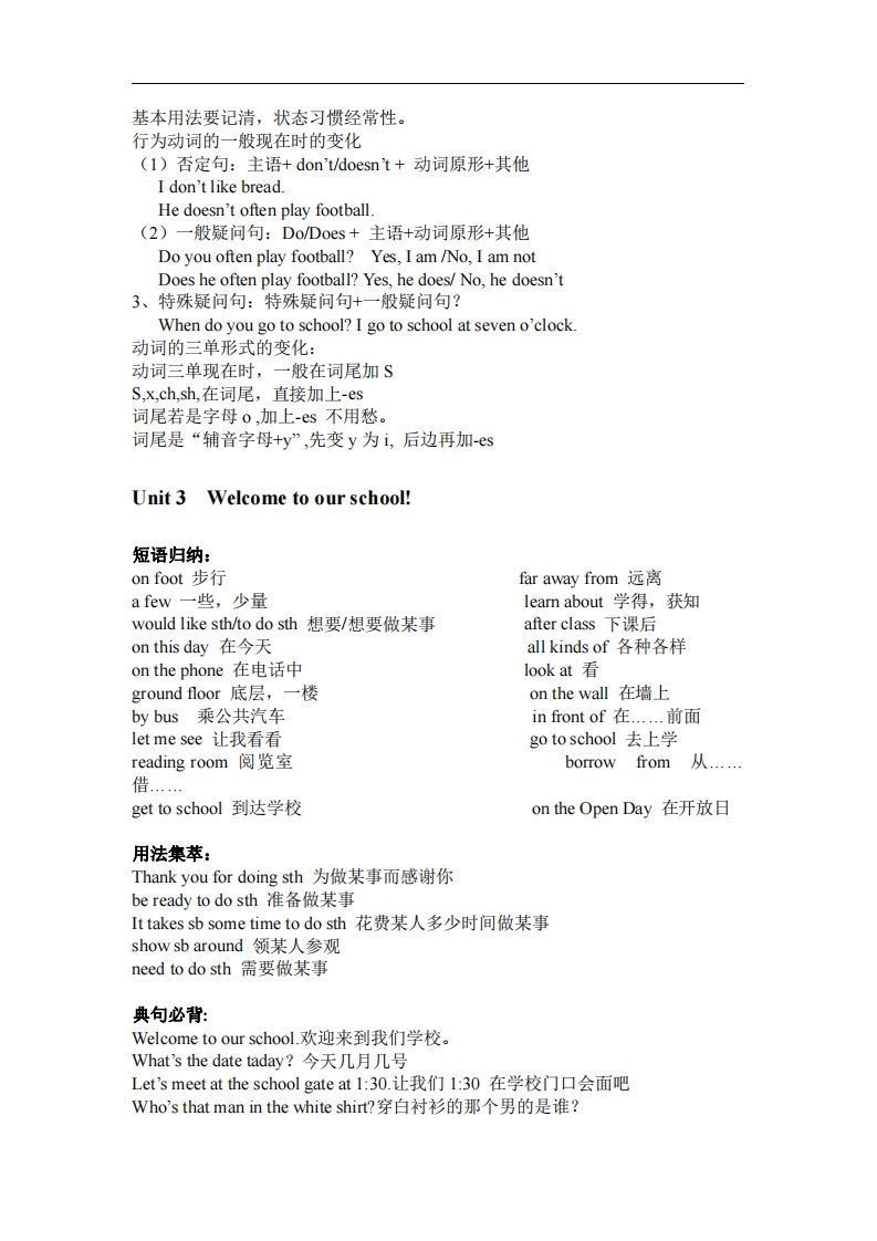 图片[3]_译林版英语七年级上册单元知识点总结_练习题|试卷|知识点|复习提纲