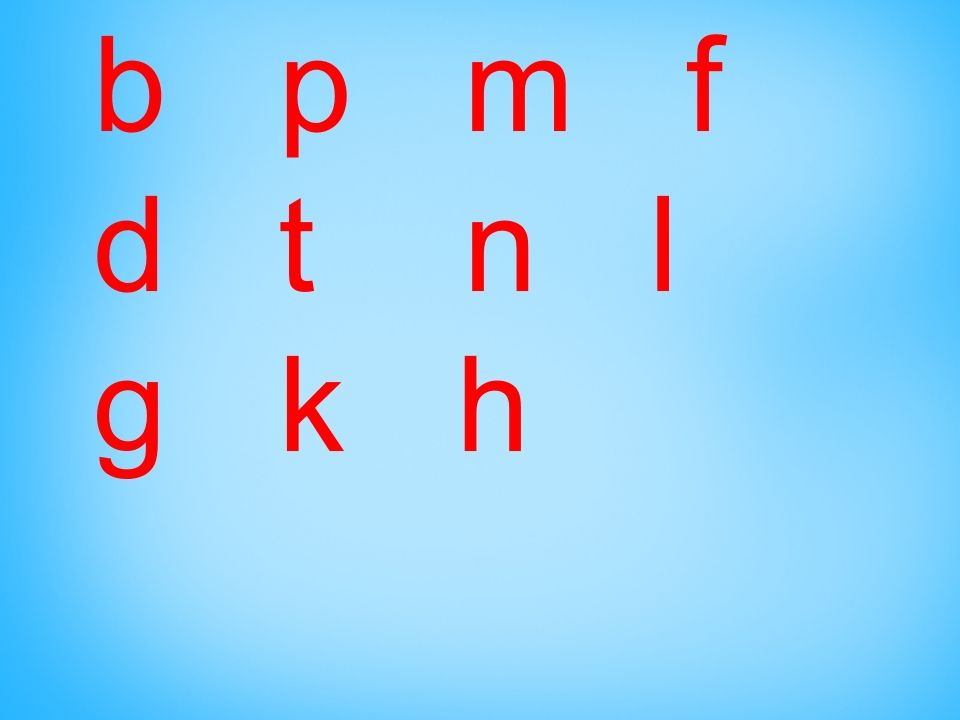 一年级语文上册6.jqx课件5（部编版）_练习题|试卷|知识点|复习提纲