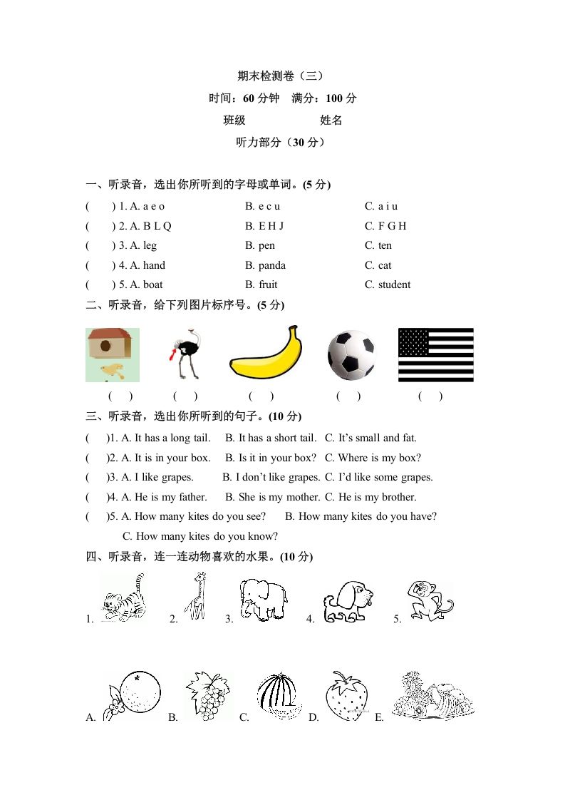 三年级英语下册期末检测卷（三）人教PEP（word版，含听力材料和答案）_练习题|试卷|知识点|复习提纲