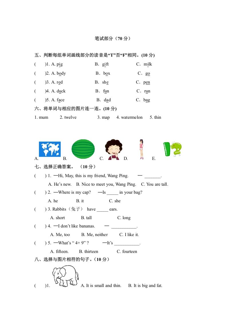 图片[2]_三年级英语下册期末检测卷（三）人教PEP（word版，含听力材料和答案）_练习题|试卷|知识点|复习提纲